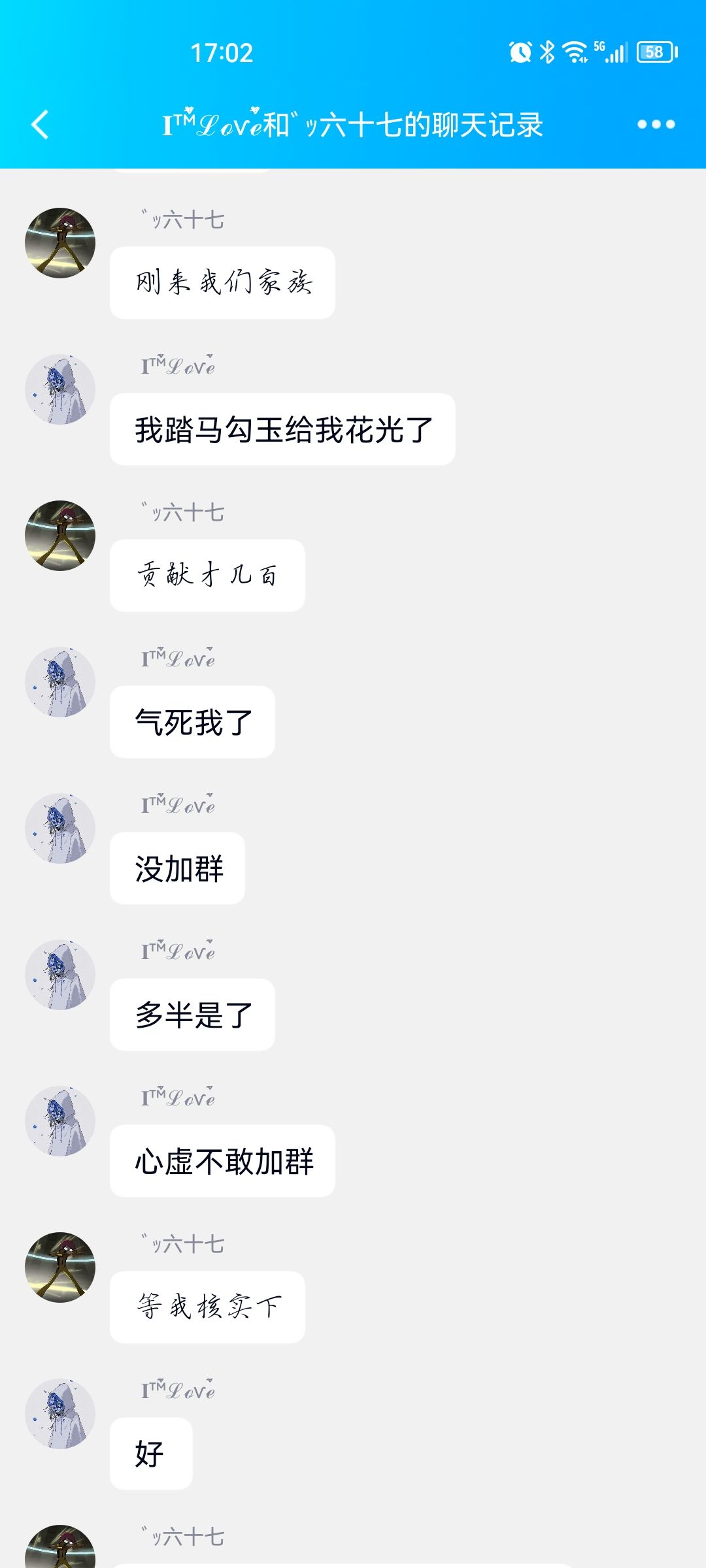 家人们,谁懂啊,被骗了,找不到骗子,理直气壮的要家族赔怎么了 3