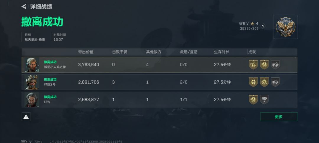 绝航卡战备跑刀,抢队友包爽吃三百八十万。 1
