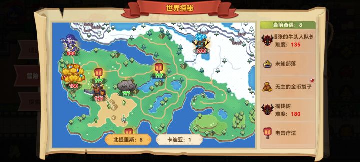 这怪根本打不过，[表情_豹哭]截图