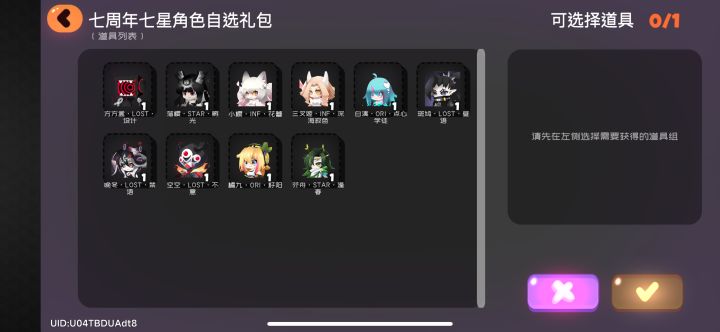 选什么好纠结截图