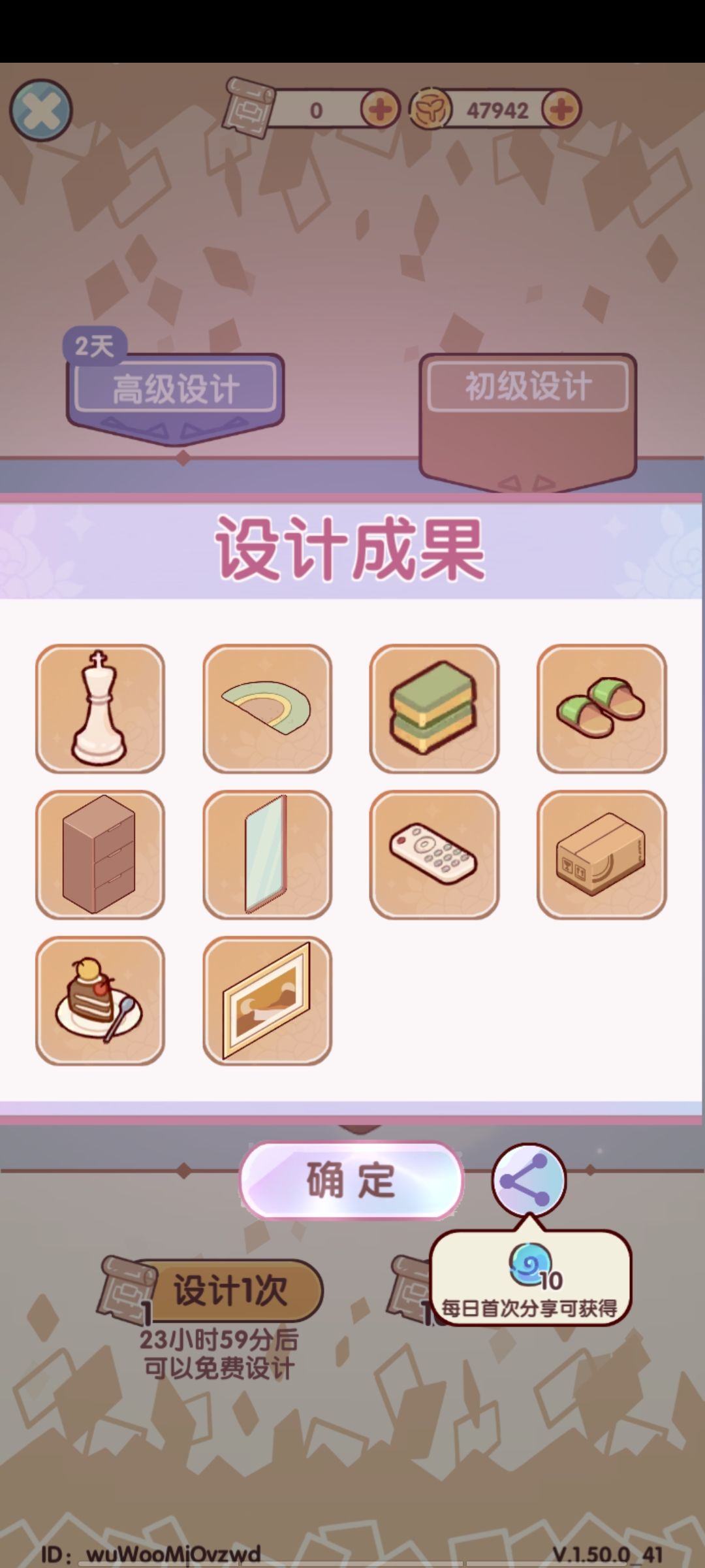 我要翻白眼了 1