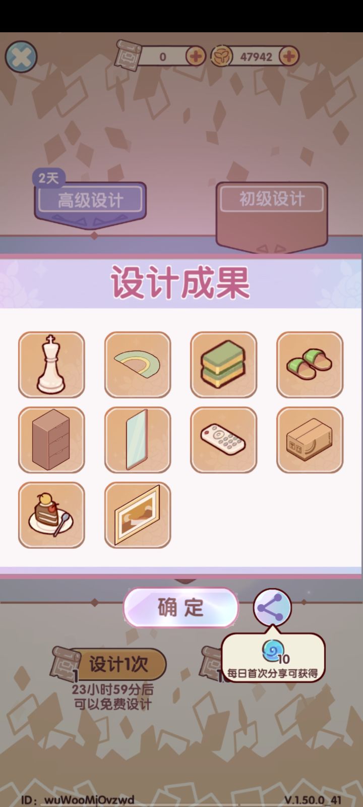 我要翻白眼了截图