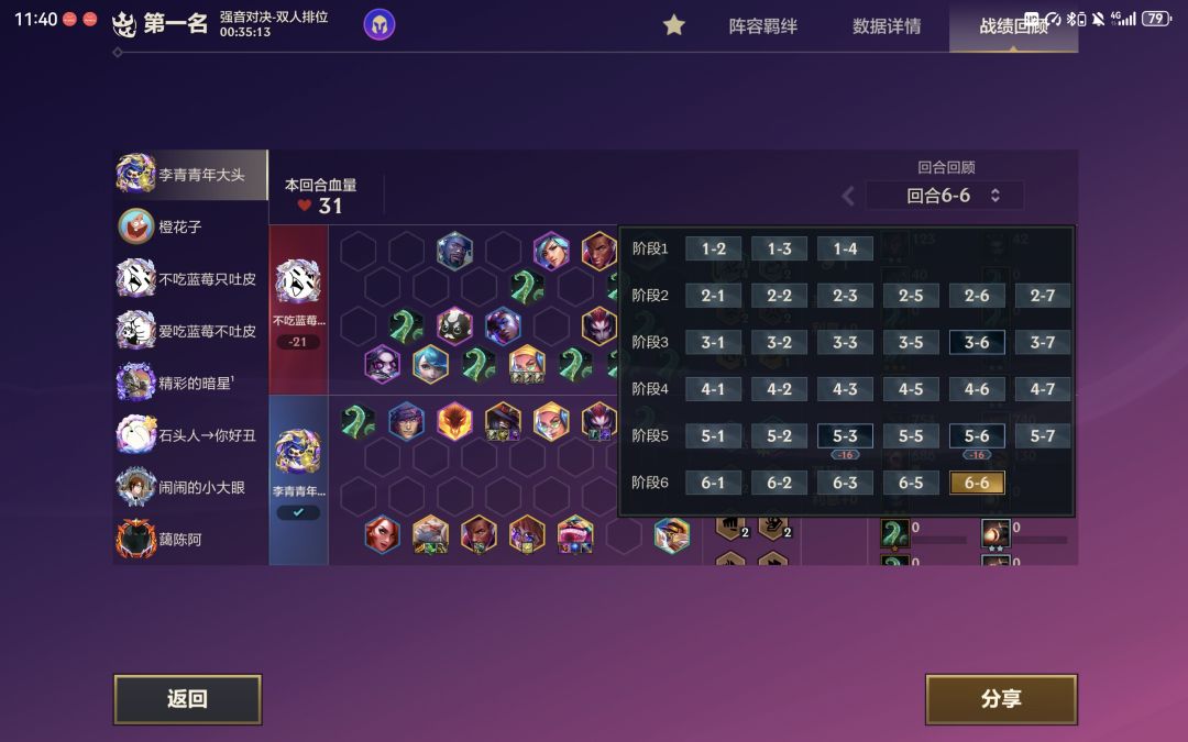 第一次玩这么惊心动魄的一把 3