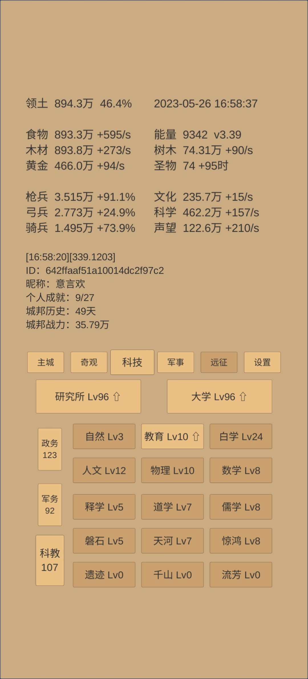 49天存档 5