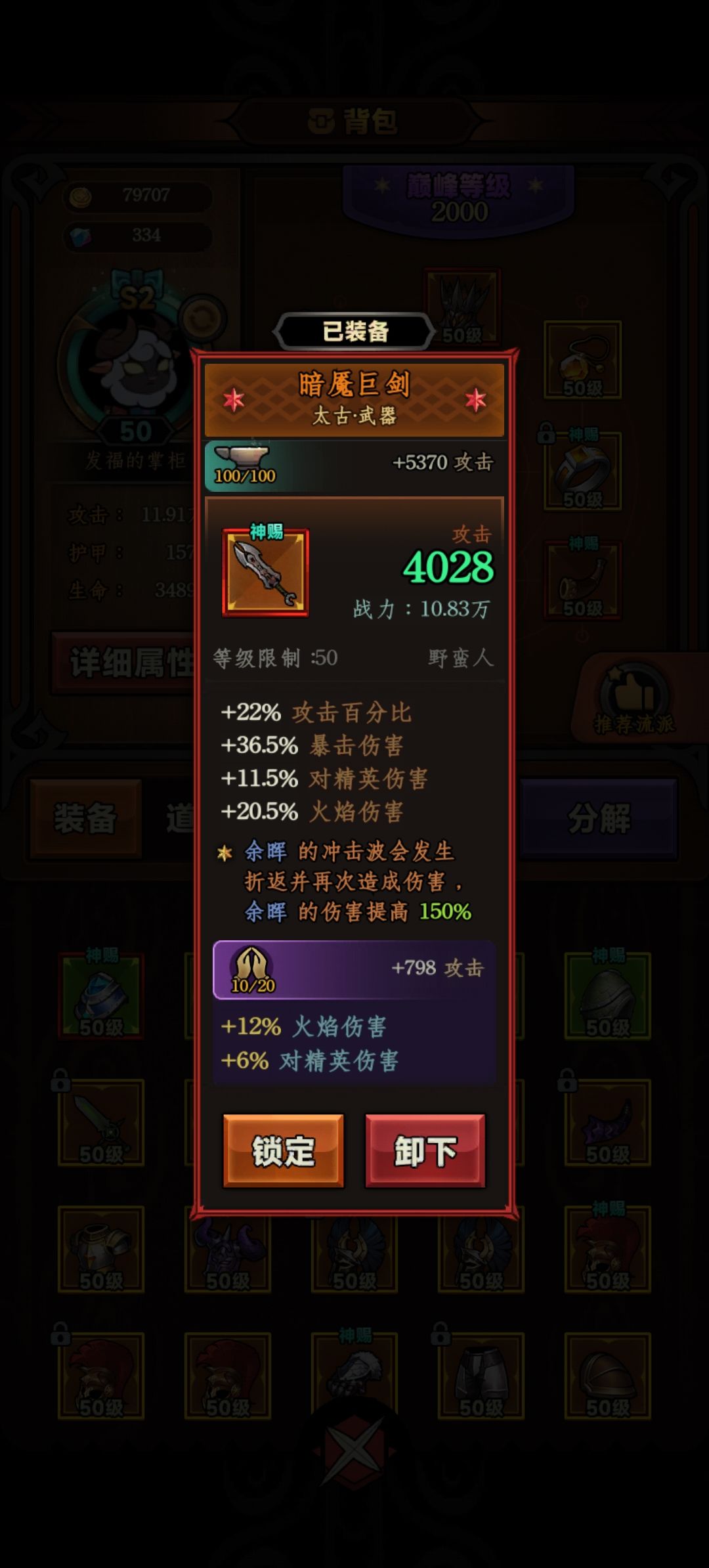 超爽超帅的剑气流野蛮人(余晖)终于能玩辣 1