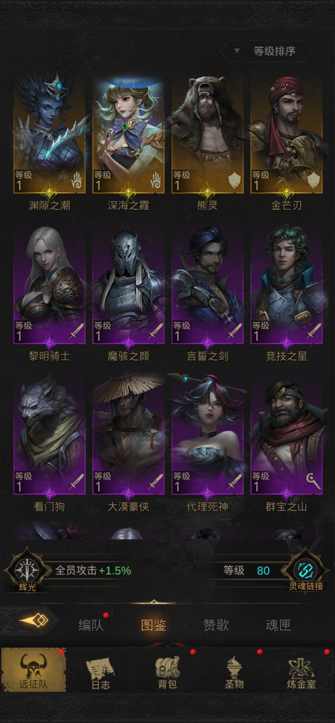 开服第3天求推荐阵容 3