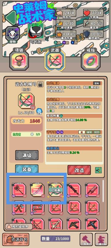 现阶段三件套装强化满级展示😎