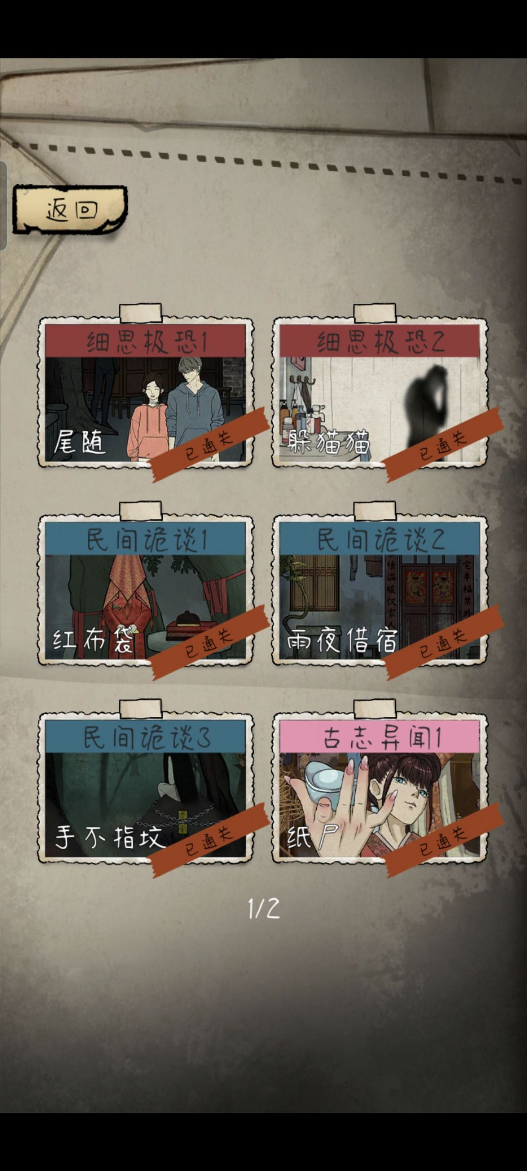 通关了? 1