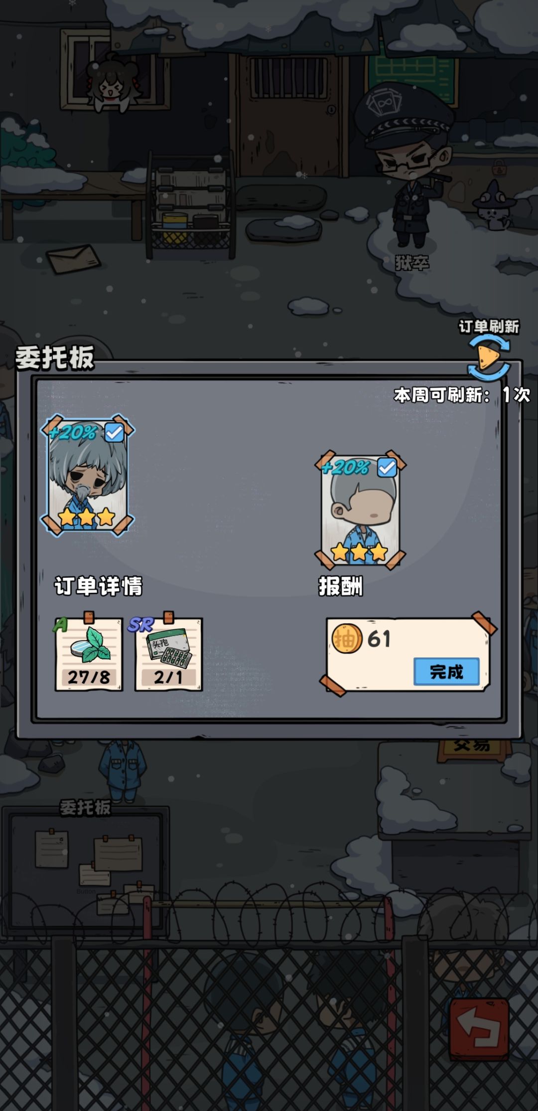 虽然说这游戏是假的,但游戏内逻辑可以更好一点 1