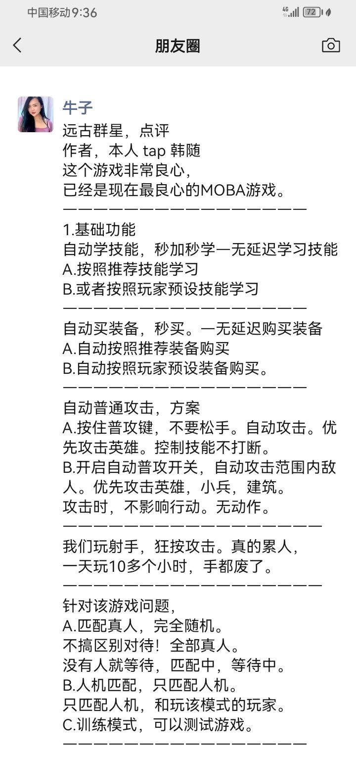 远古群星,游戏点评 1
