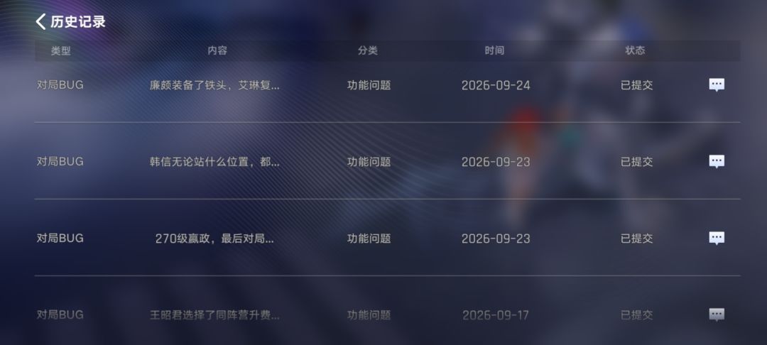 所以提交的bug反馈到底有没有看? 1