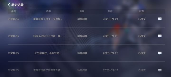 所以提交的bug反馈到底有没有看？截图