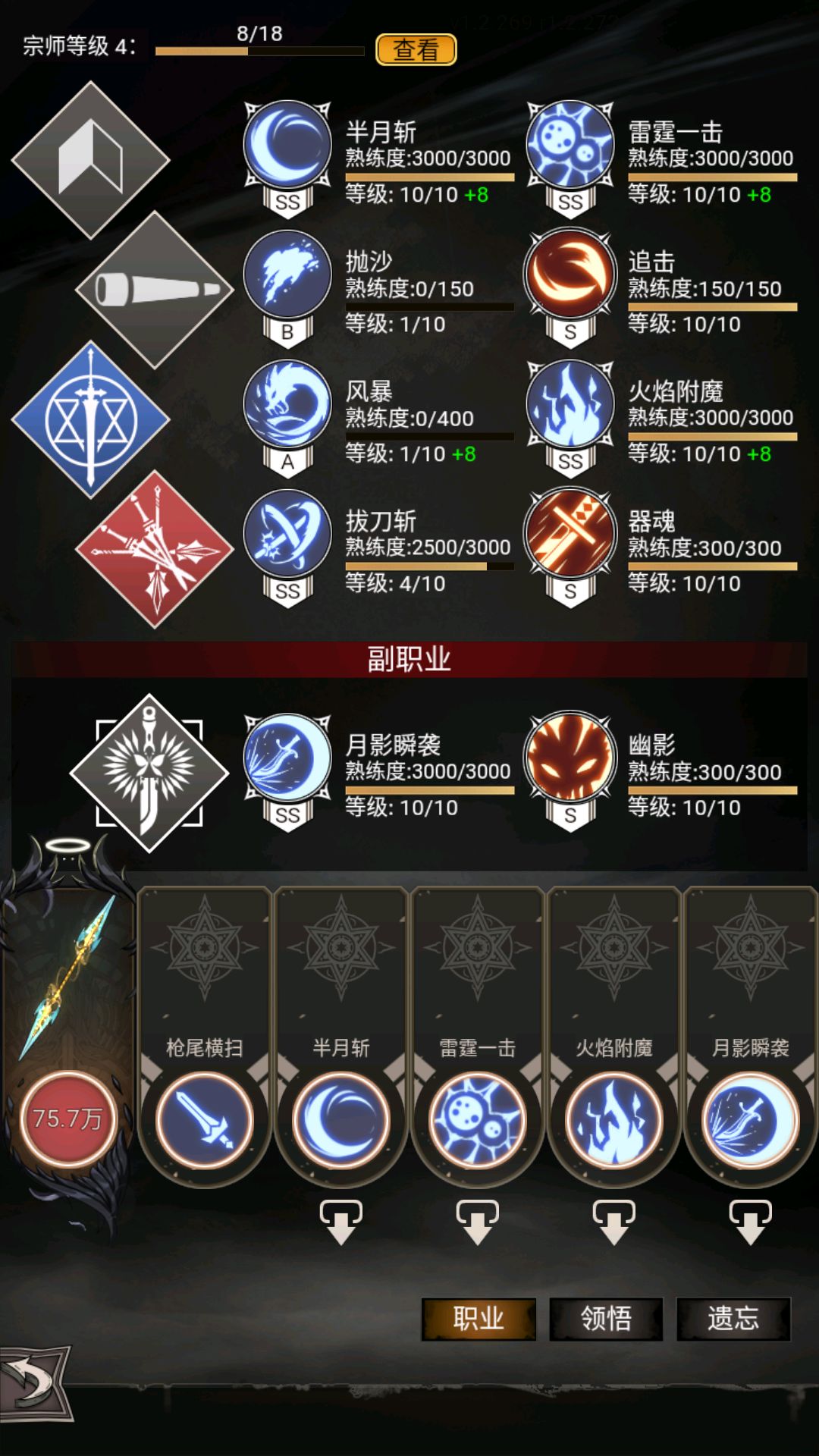 远古遗迹深渊迷雾之森咋过… 3