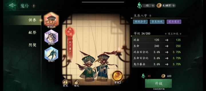 老师们,我这个双子要养吗?截图