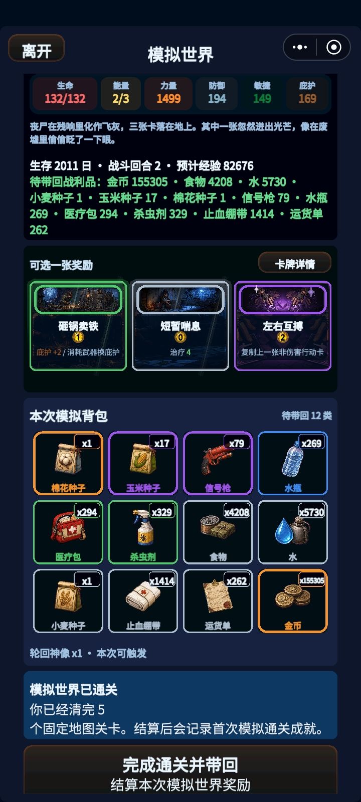 拾荒之神立于云端之上 1