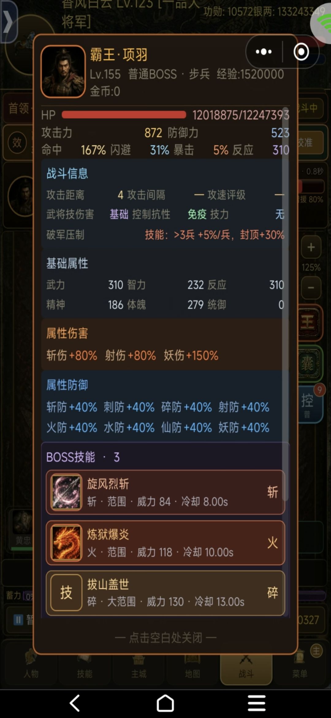 通关心得 4