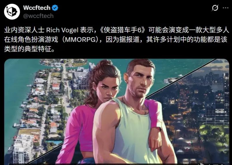资深制作人爆料GTA6在线模式或为MMO玩法! 2