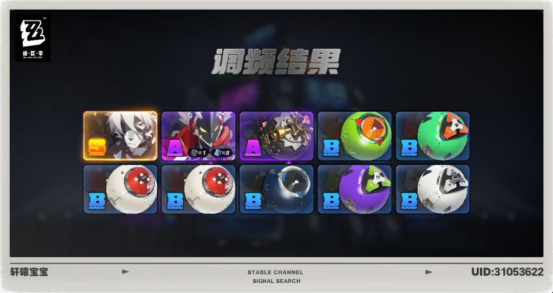 你抽到什么S呀 1