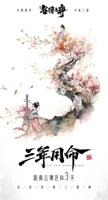 【已开奖】公测倒计时3天！一句话攻略赢话费🎊~