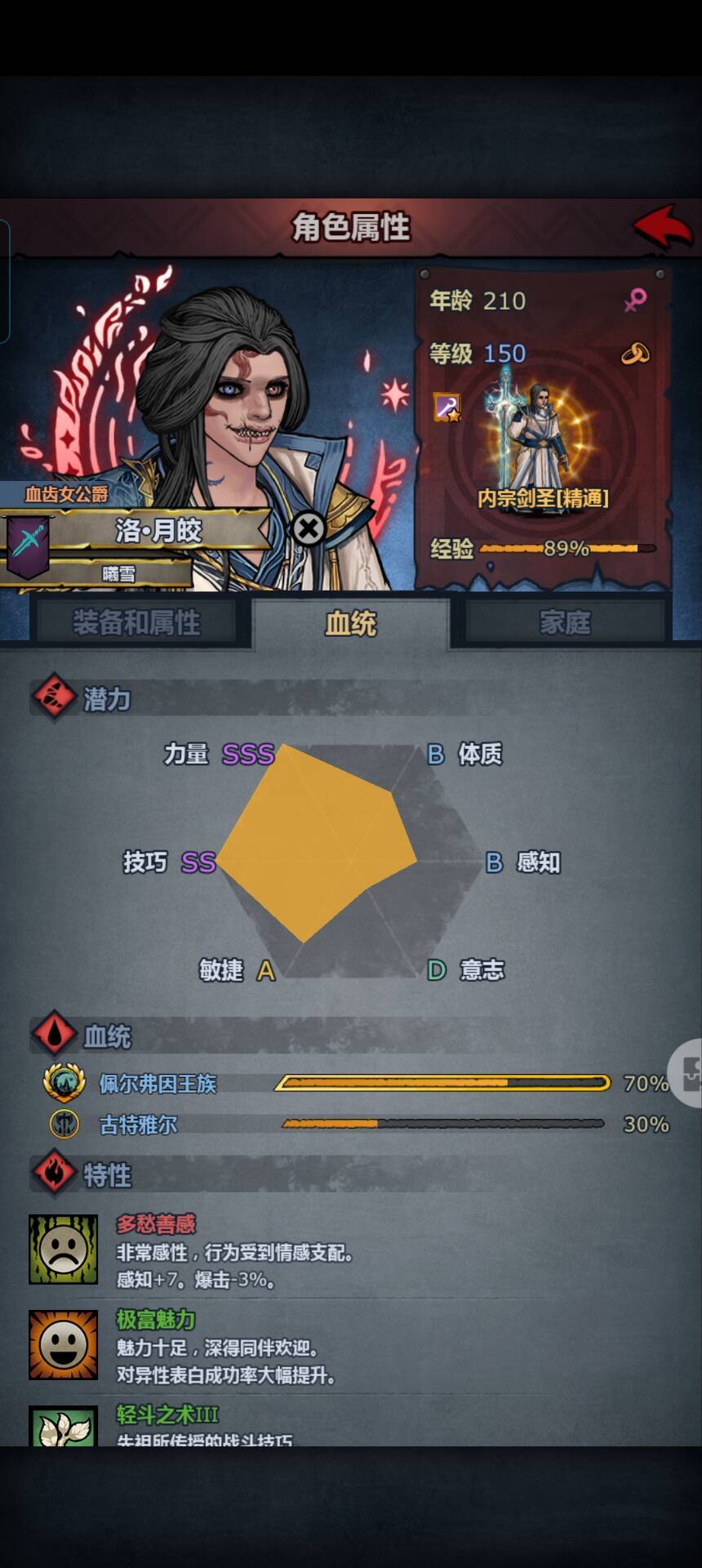 佩儿神子记录贴 1