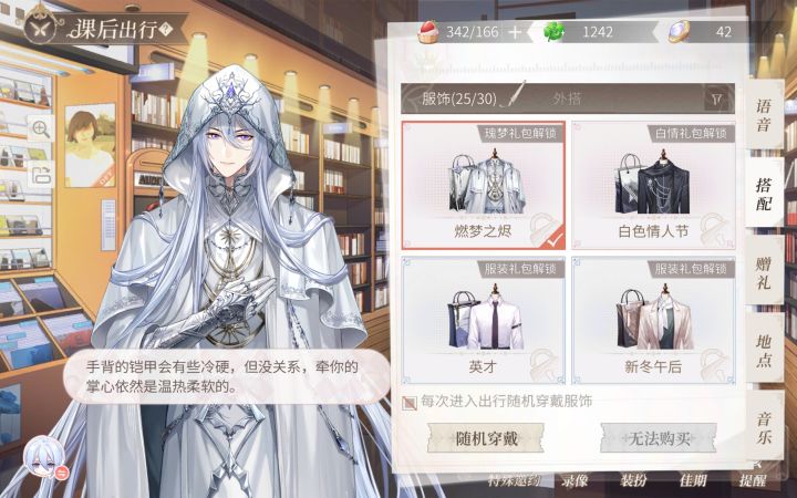 回游了,但是错过了好多漂亮衣服qwq截图