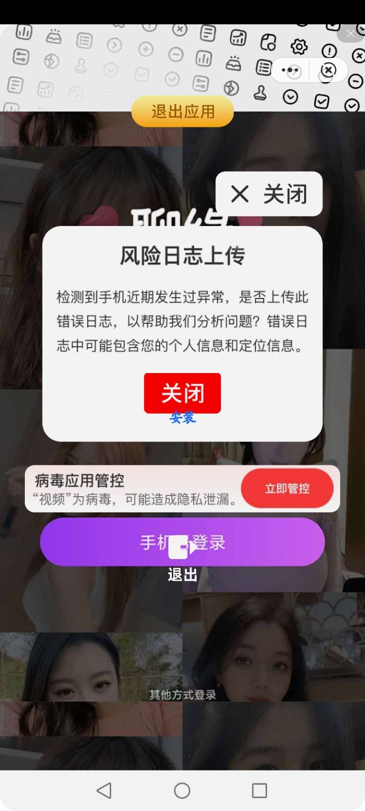 你们这个广告厉害啊截图