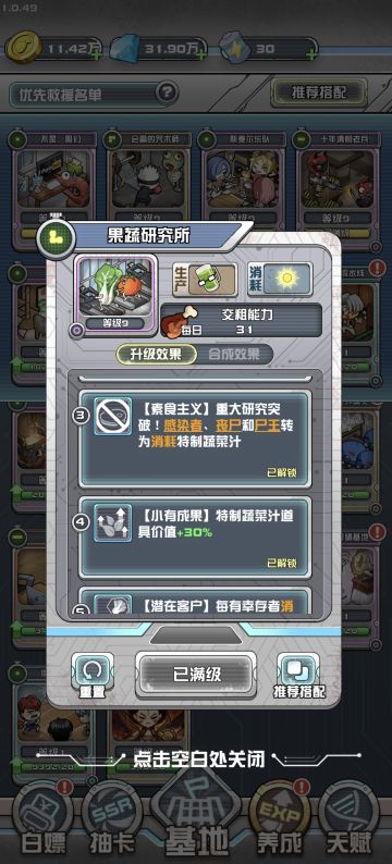 新版本丧尸打工流