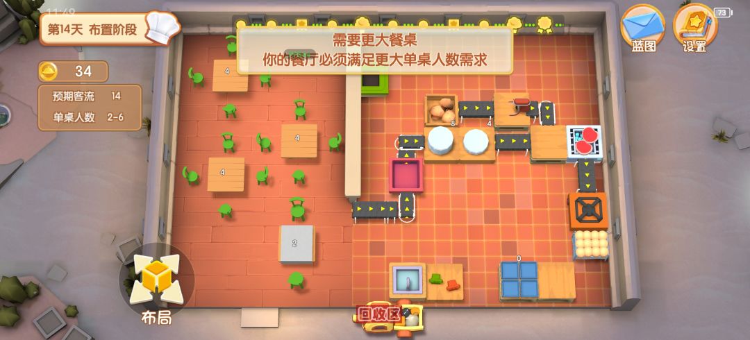 卡关两次了 1