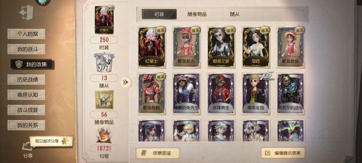红骑士1.6万碎片,己挂猫,九游转移安全截图