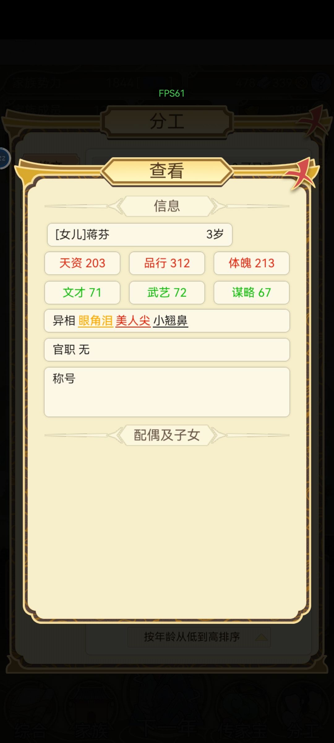 谁还记得最开始的娃，培养到30岁只能打流😭 2