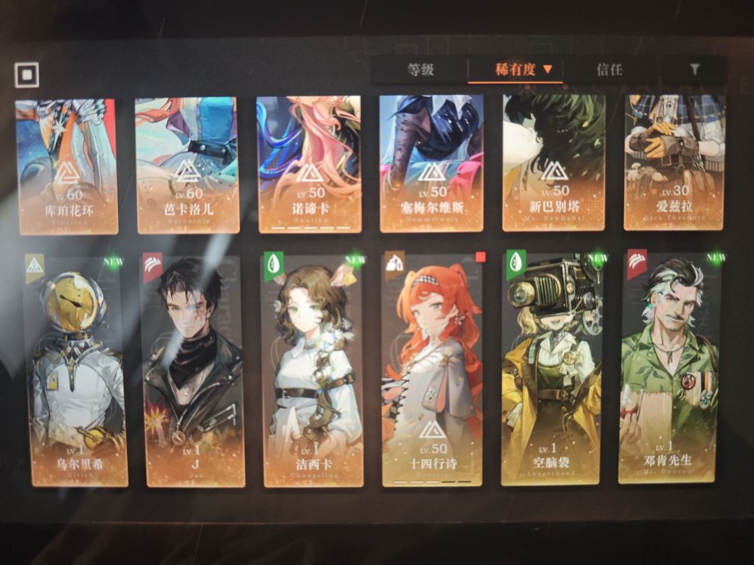周年限定角色队友是谁 1
