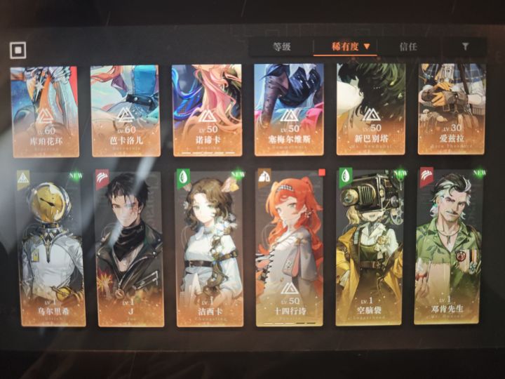 周年限定角色队友是谁截图