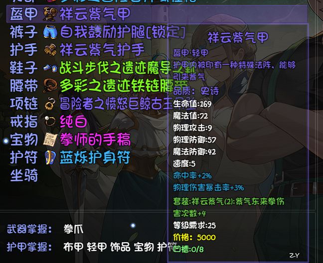 这个拳法过渡到45级，伤害非常高 3