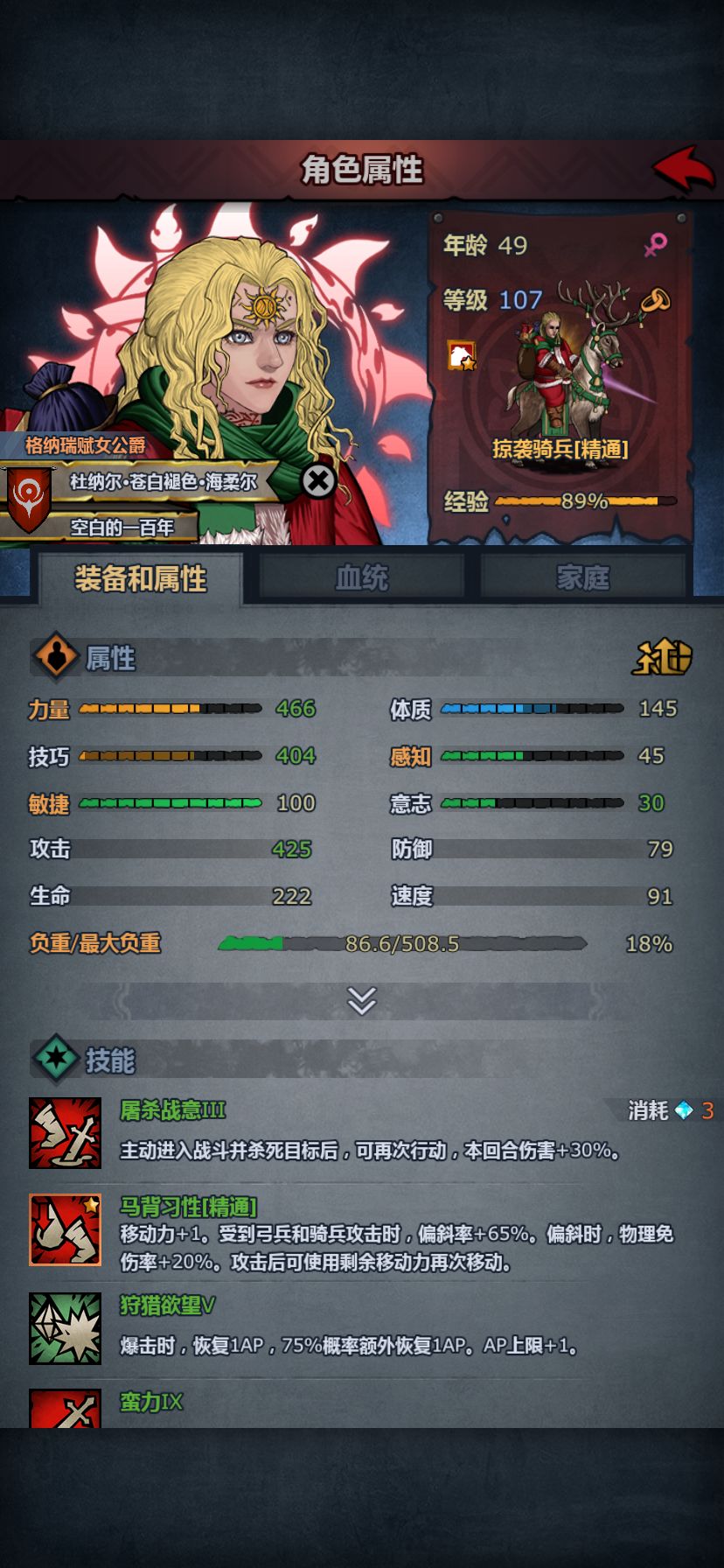 分我看看你们打帕洛的掠骑配置嘛 3