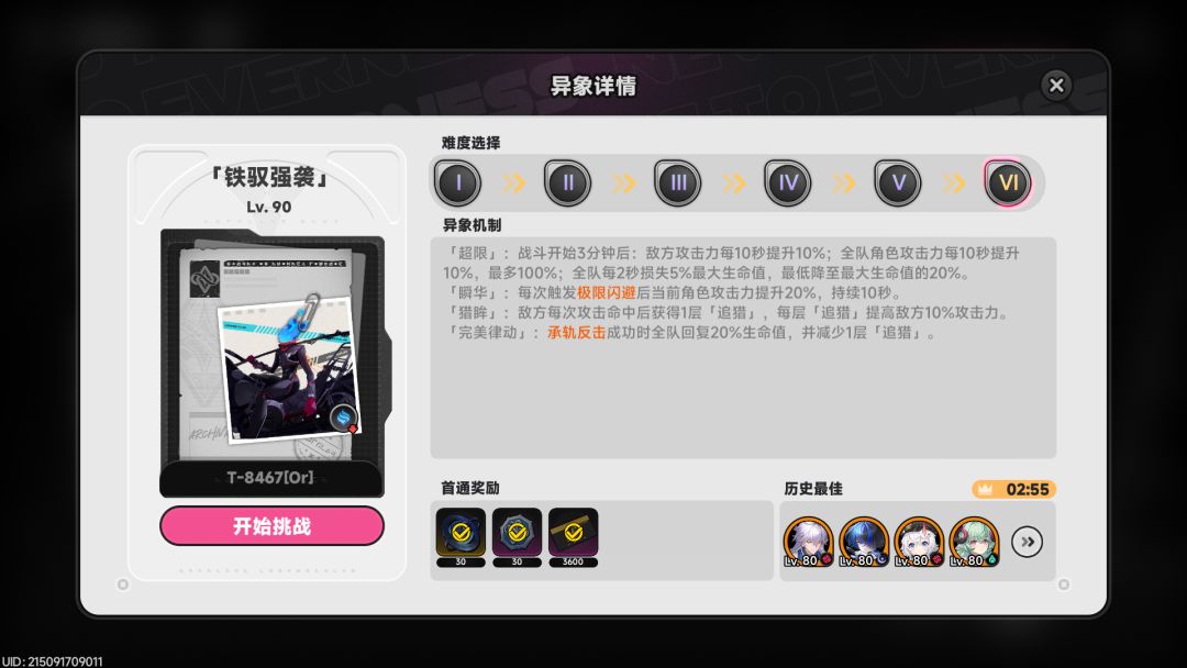 伊洛伊牛逼 3