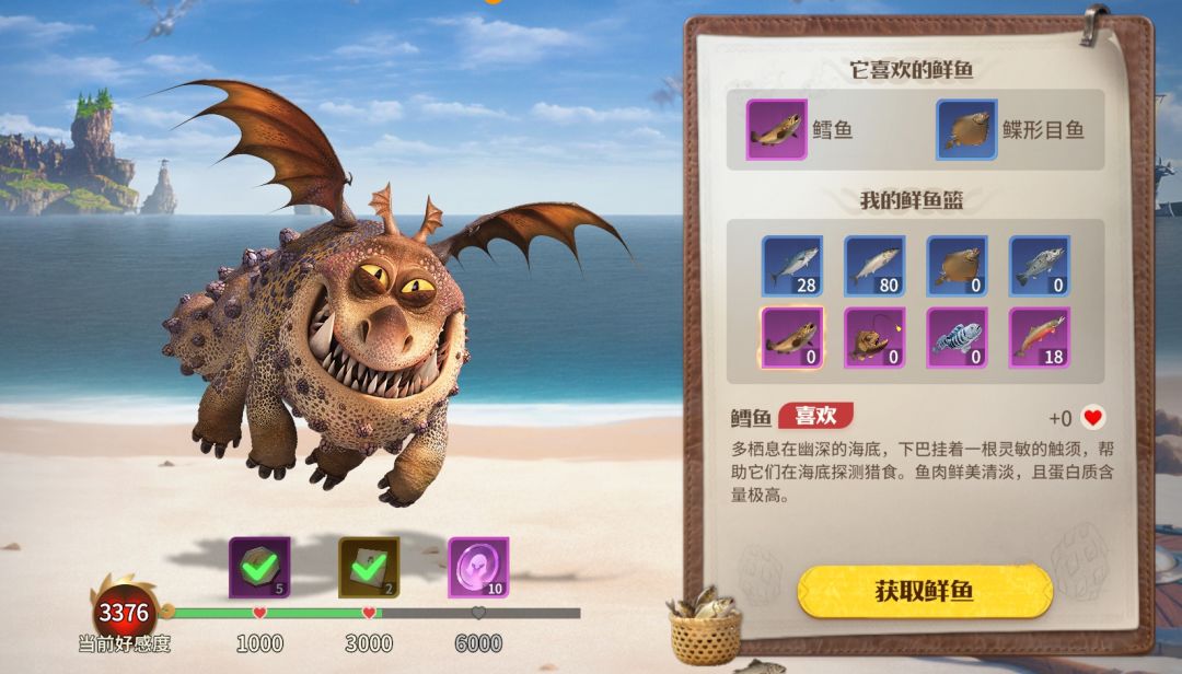 活动【渔获盛宴】，任务详情喂龙不走弯路。 2