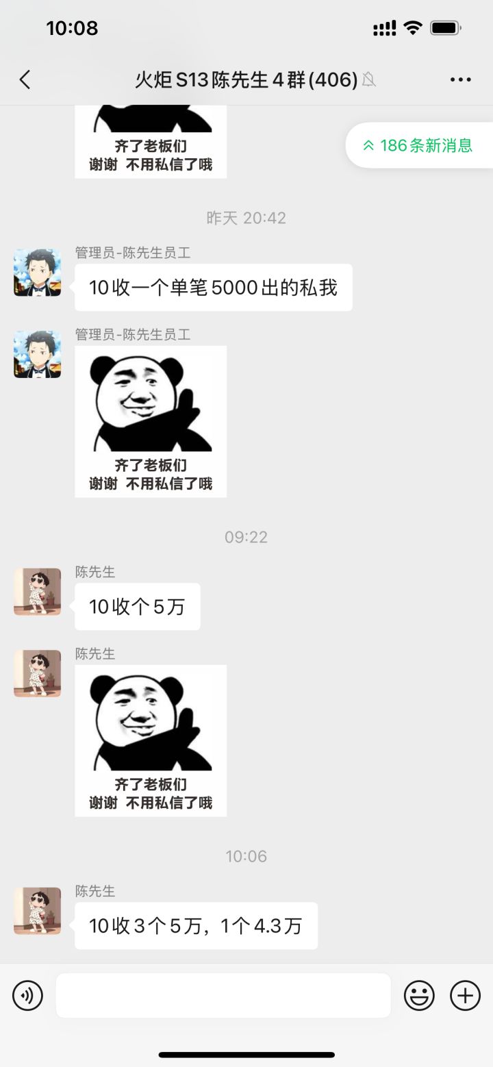 这是火商呗?都多少个群了?截图
