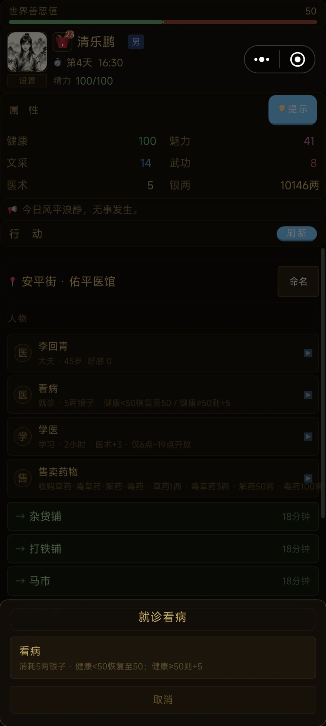 关于挣钱 1