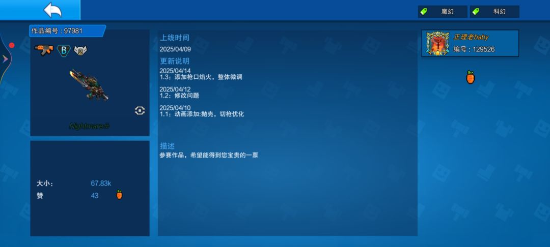 感兴趣的朋友希望能支持一下 1