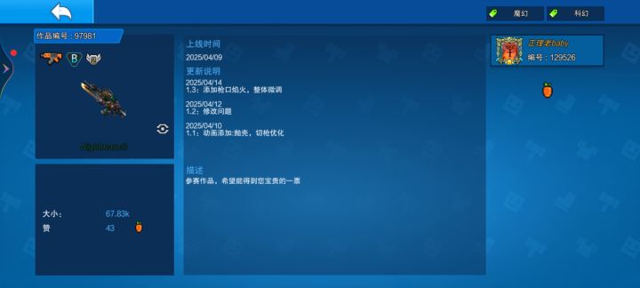 感兴趣的朋友希望能支持一下截图