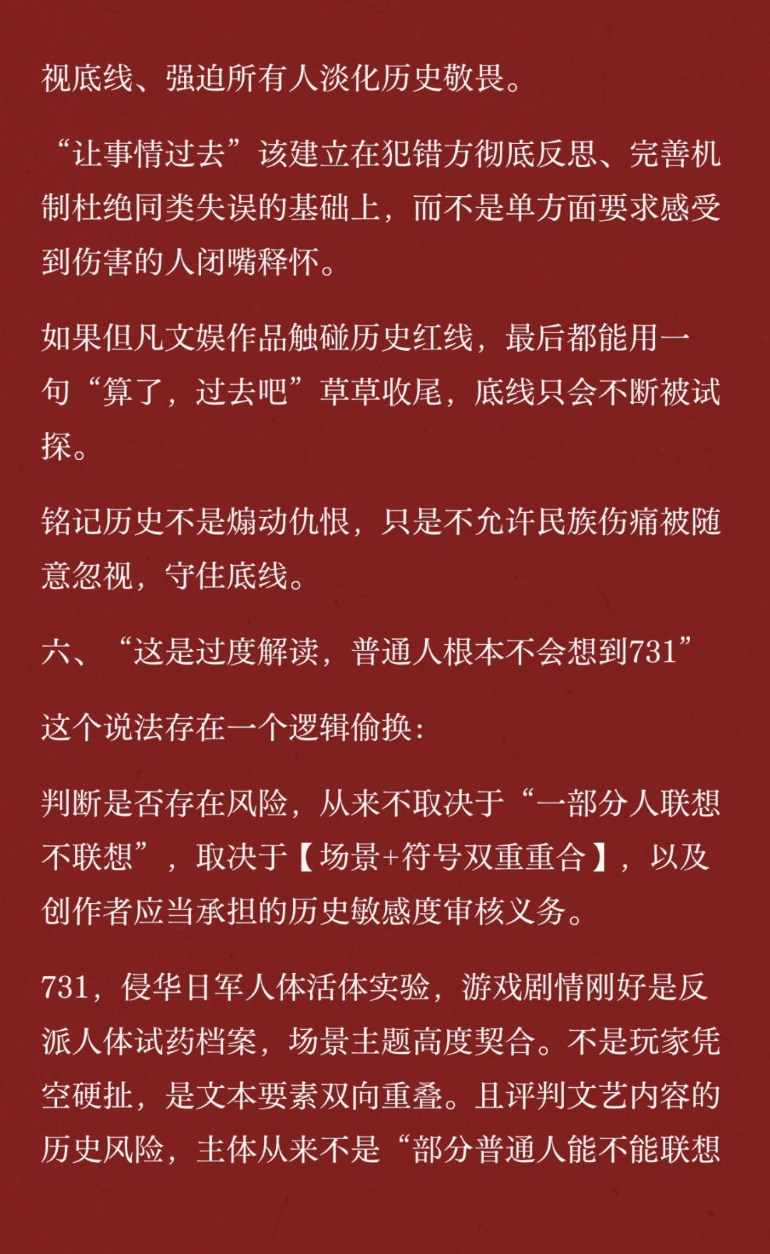 快跑——!不要回头! 8