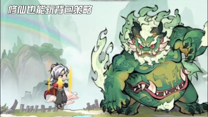 当一次宗门掌门,用背包策略培养自己的弟子截图