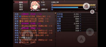 卡尔装备推荐表