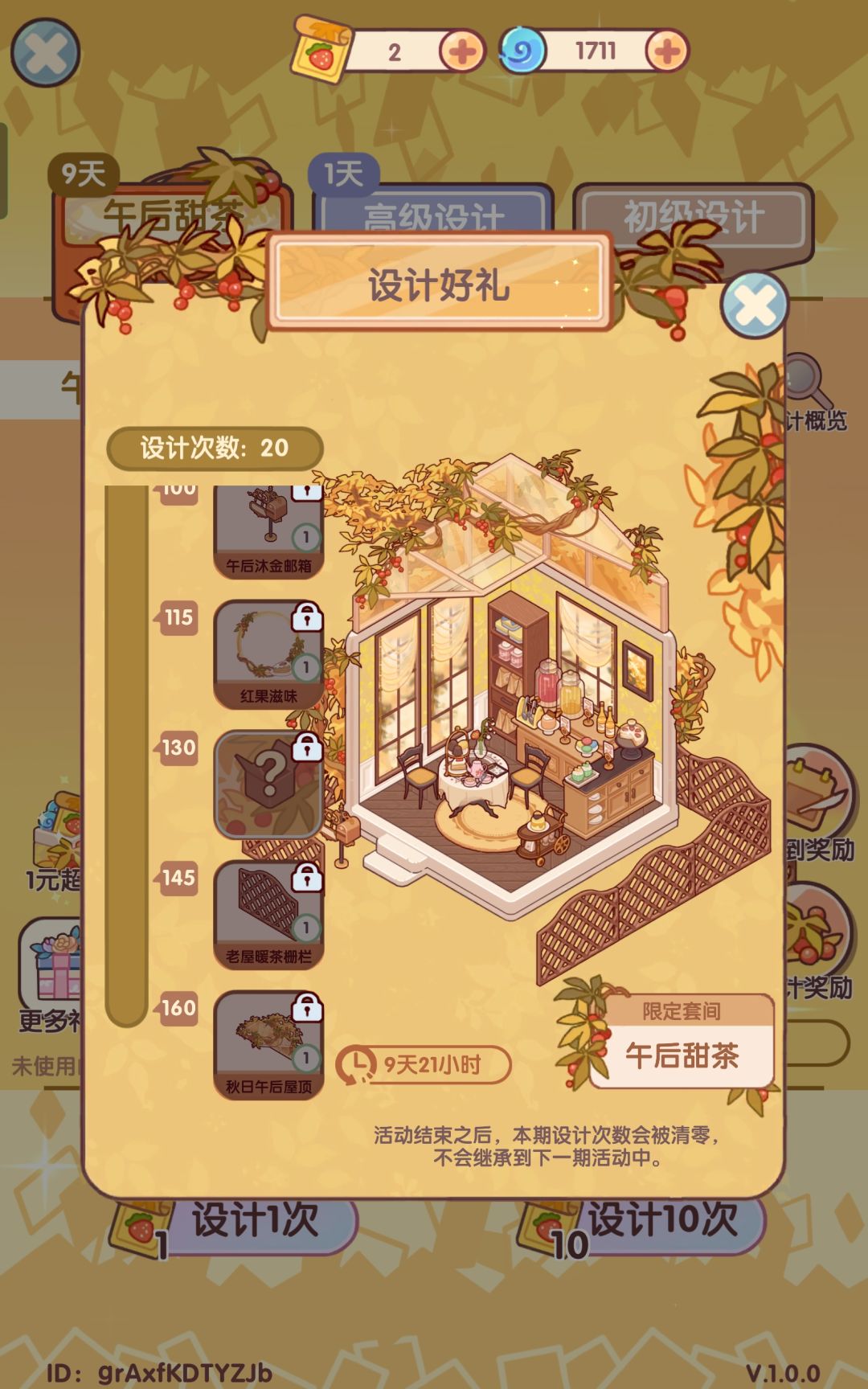 穿模嘞 2