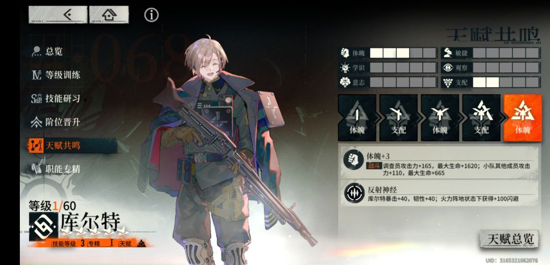 0命龙娘和满命库尔特谁更好 2