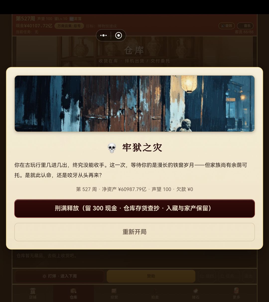 有点无聊了,不玩儿了 1