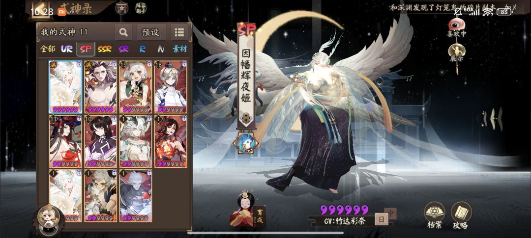 自选要选谁 3