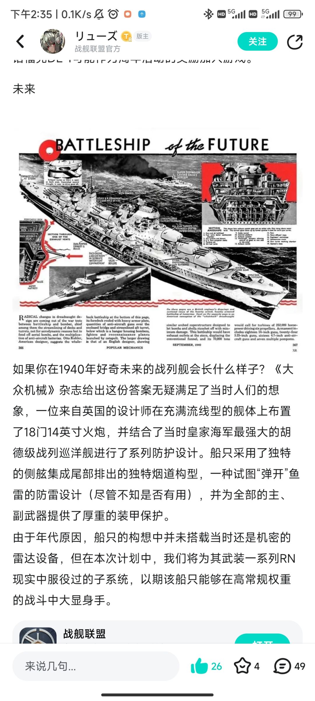 周年庆活动船和新船 2