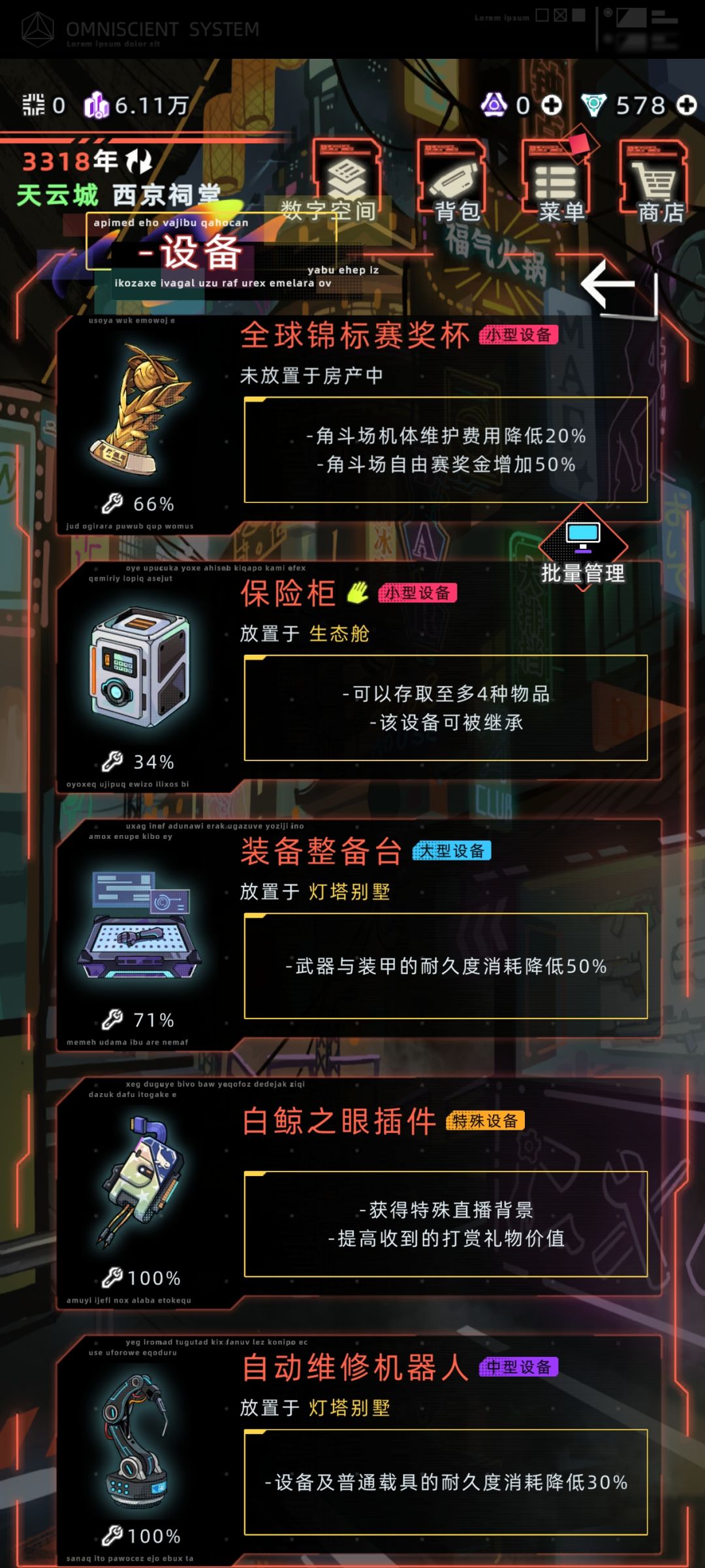 不知道为什么一登陆就多了个白鲸之眼插件 2