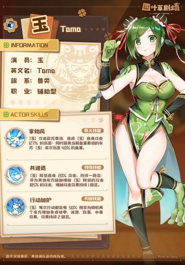 【新演员登记】玉